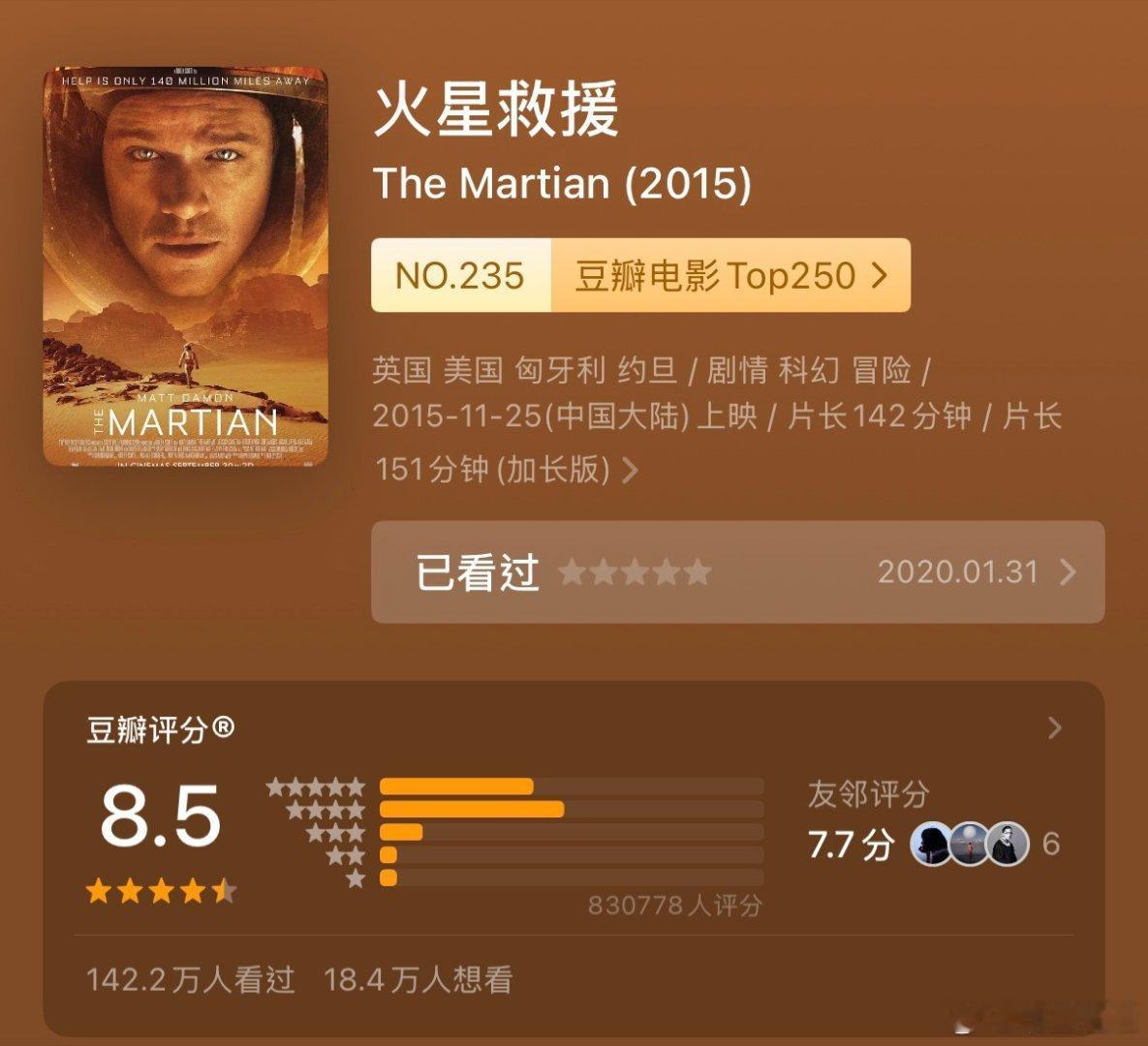 挽救计划定档 年度期待！瑞恩·高斯林全新科幻力作，孤身闯宇宙，用知识与勇气逆天改