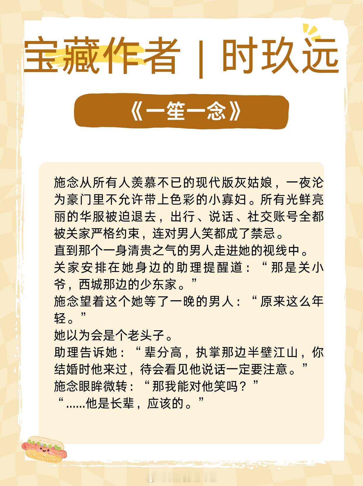 宝藏作者 | 时玖远：满满市井烟火气！细腻的情感张力，兼具粗粝与柔情！《南城小巷