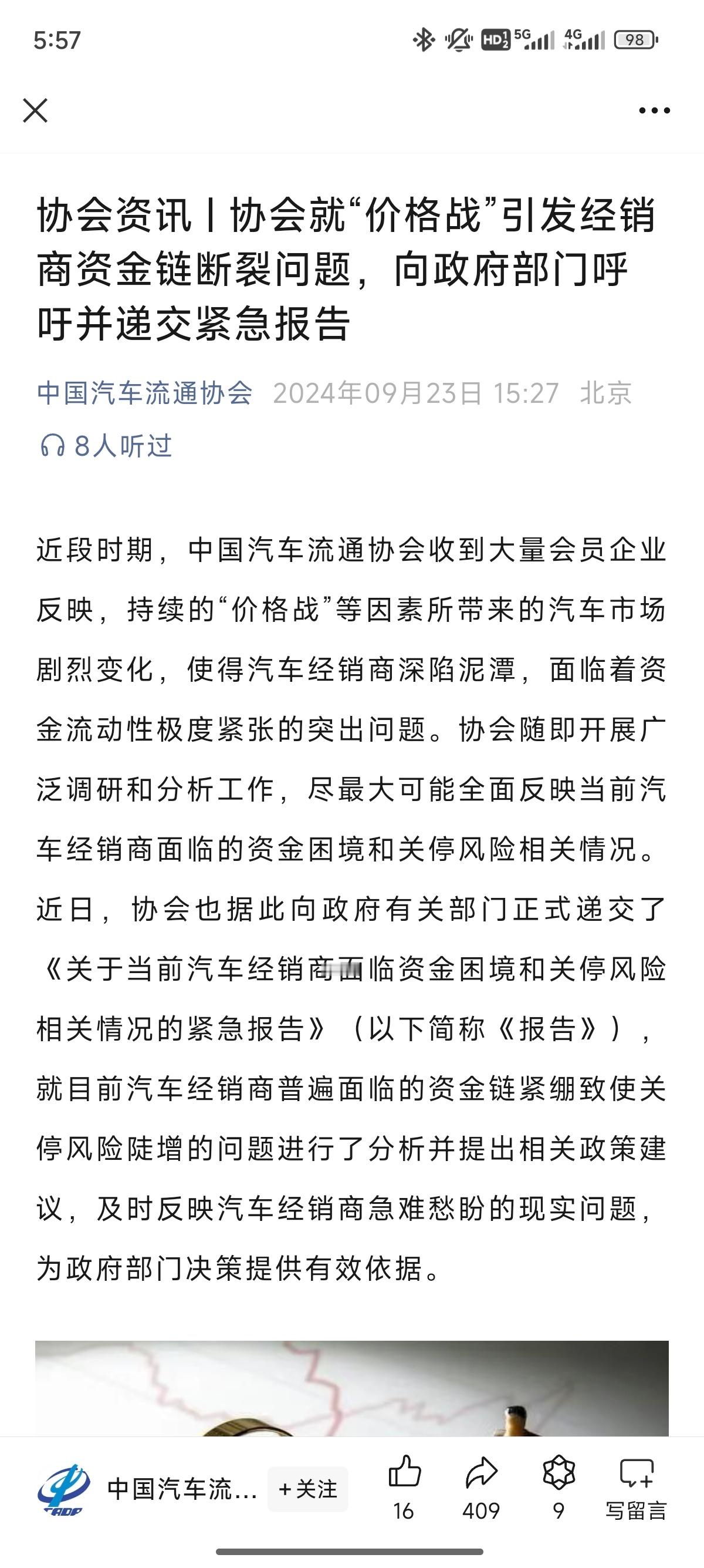 车企 - 供应商 - 经销商 - 活动公司 - 代理公司 - 媒体，整个链条上没