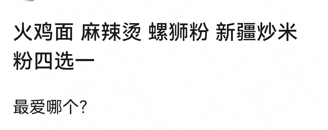 家人们必须选一个的话！ 