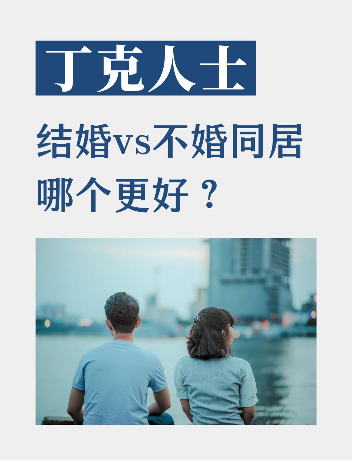 婚前丁克承诺真的不能随便信 不信你看施南生 半生付出终留遗憾 女性生育黄金期集中