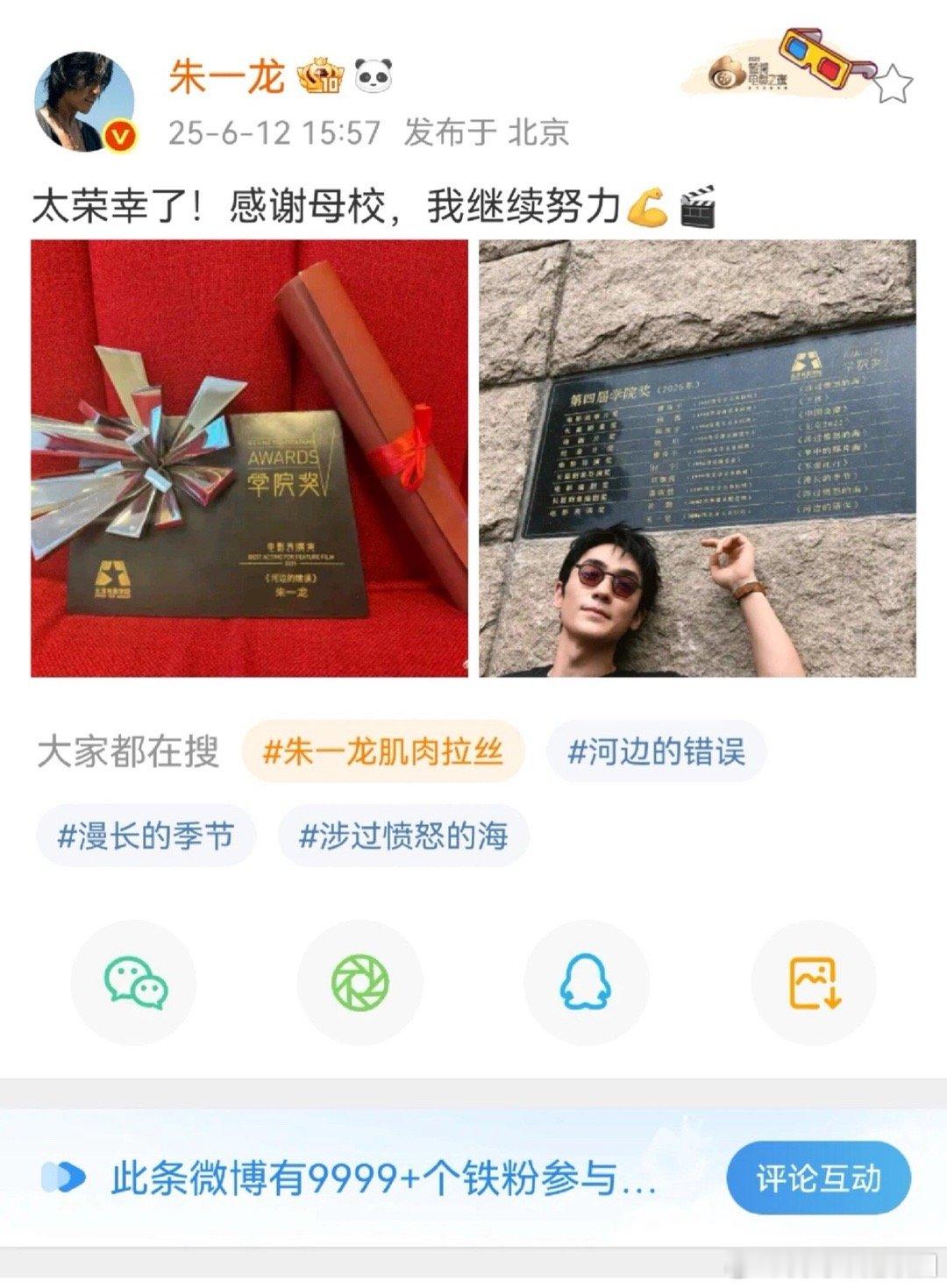 当你觉得尴尬时就想想朱一龙吧！拳头已经握紧了，还要表情管理… ​​​