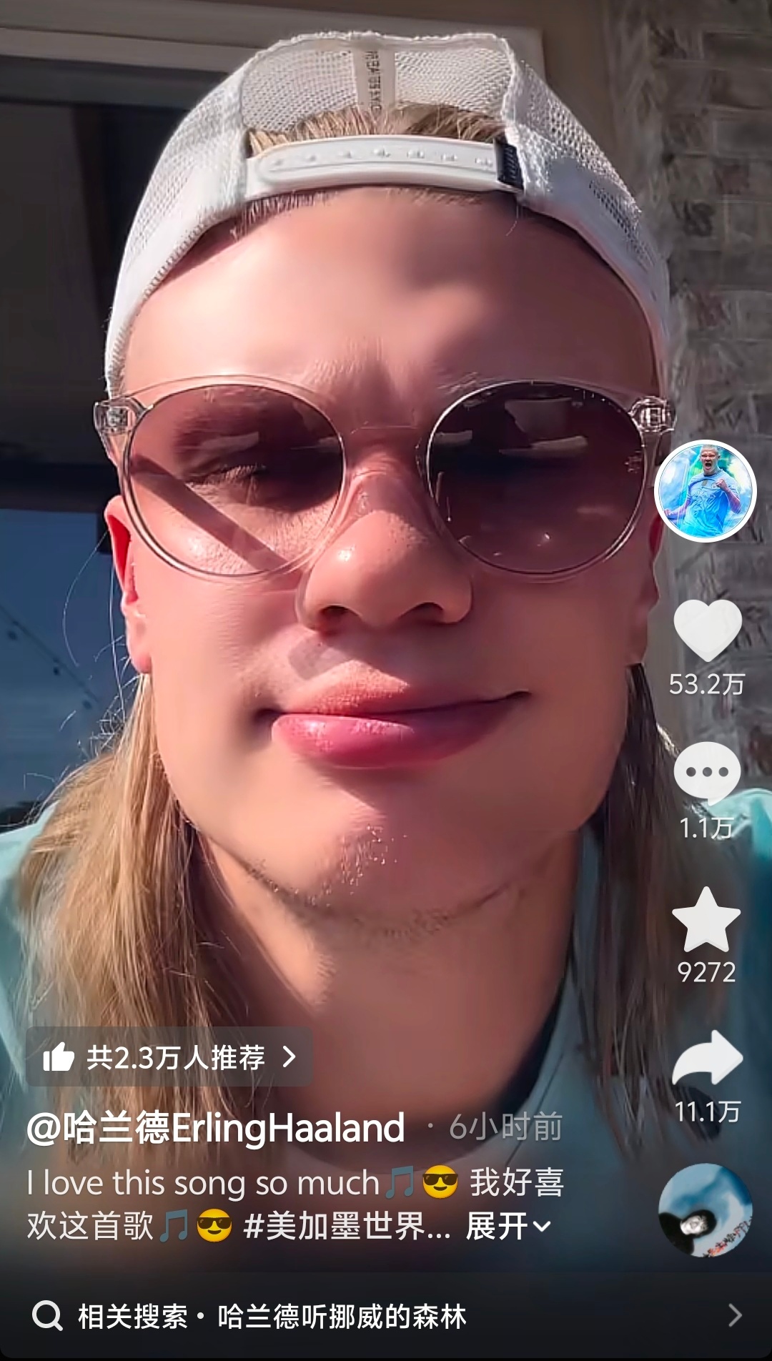 哈兰德说喜欢伍佰挪威的森林哈宝你是有情怀，而且会欣赏的 
