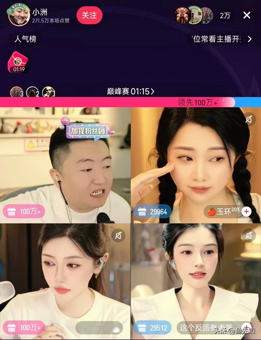 今晚这抖音娱乐版块是真有意思，这个叫小情绪的神豪就盯着玉环打，谁跟她打PK，小情