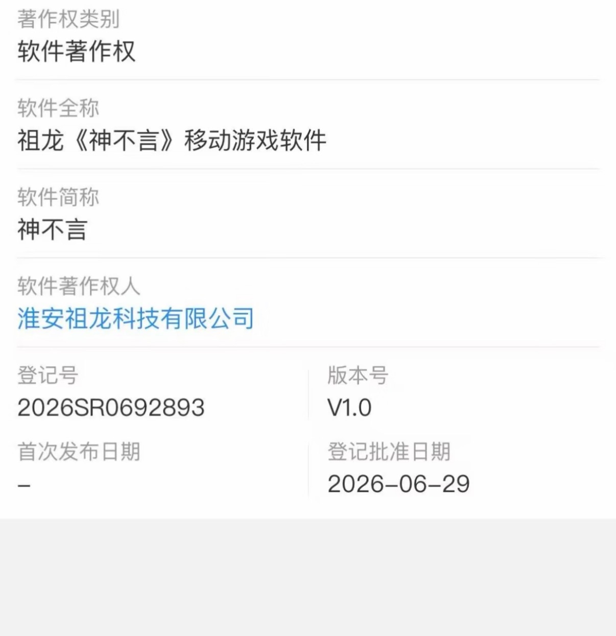恋与深空敖尹取消上线无人在意的角落里，已经拿到版本号。开放世界游戏乙游这个赛道还