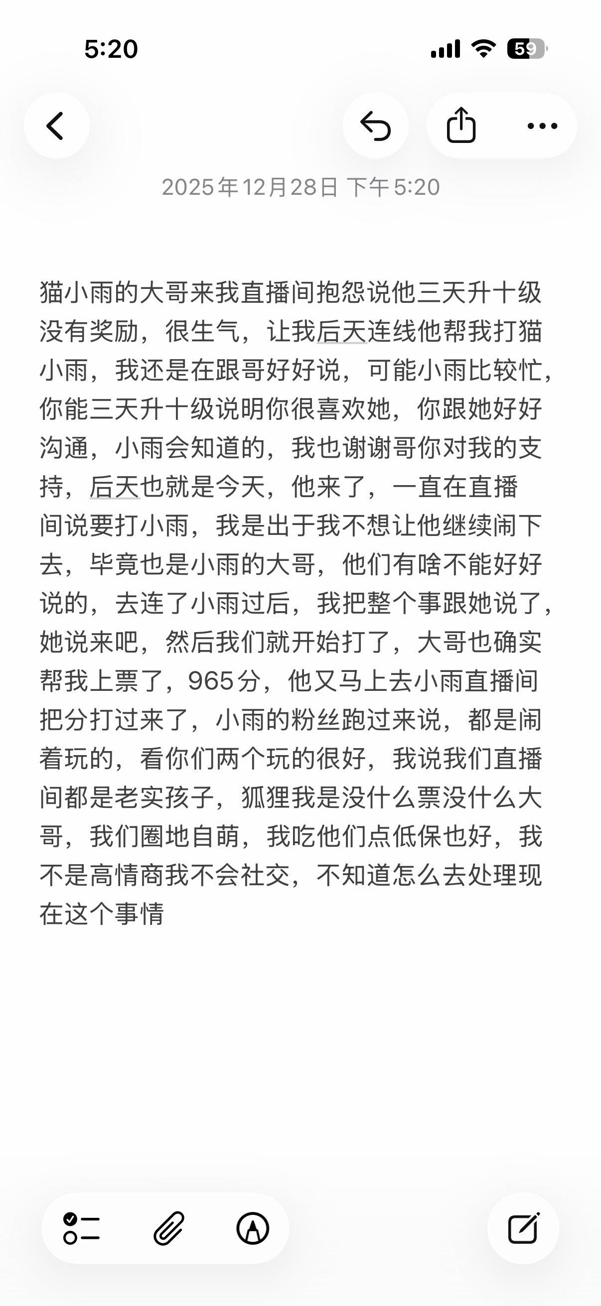 最后一次说明这个事情了，也别最后嘴我了。猫小雨和自己大哥闹矛盾，牵扯我...