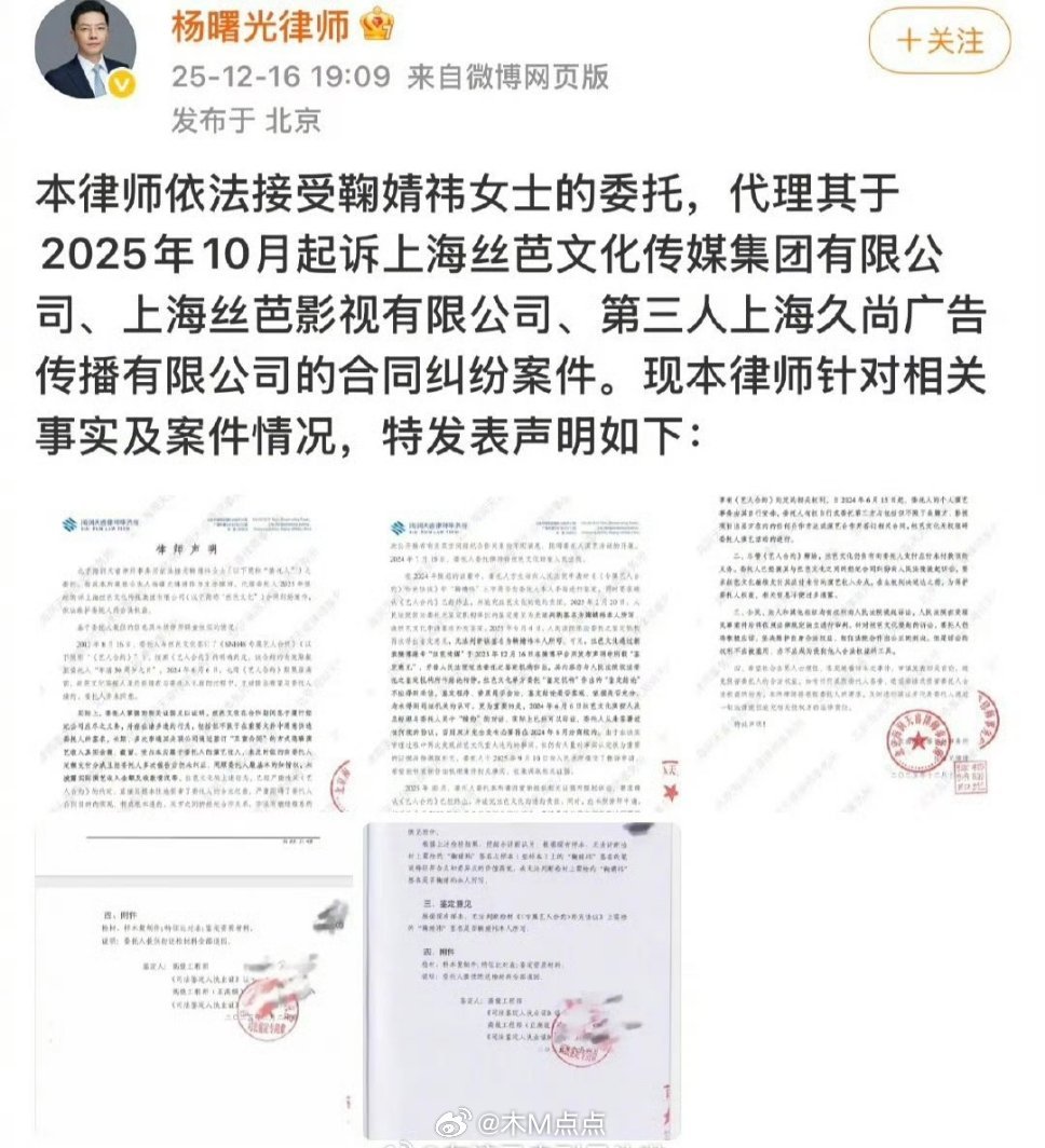 鞠婧祎方再发声明，也贴了鉴定报告：法院鉴定机构“无法判断该签名为鞠婧祎本人所写”