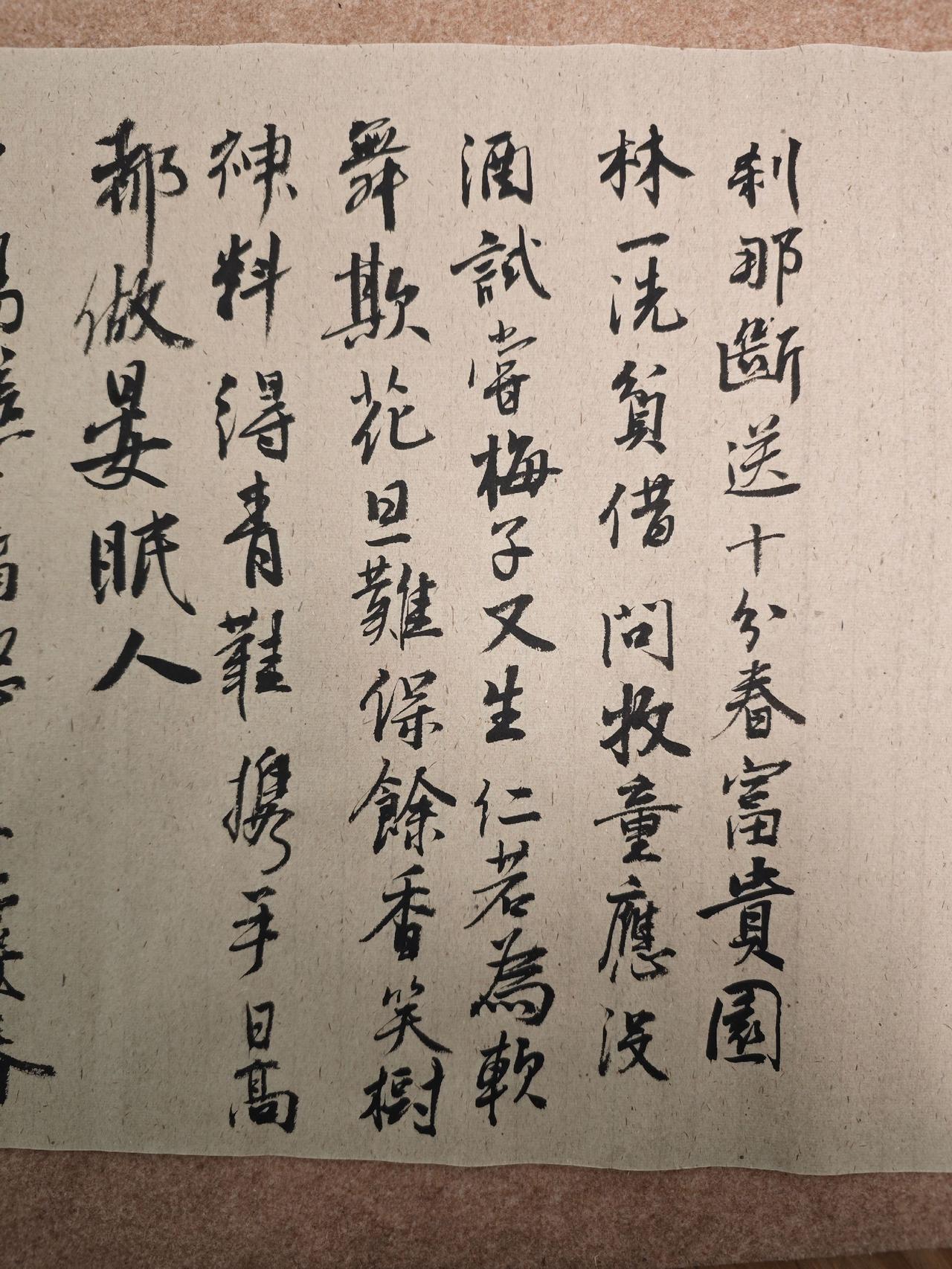 写字是一种生活