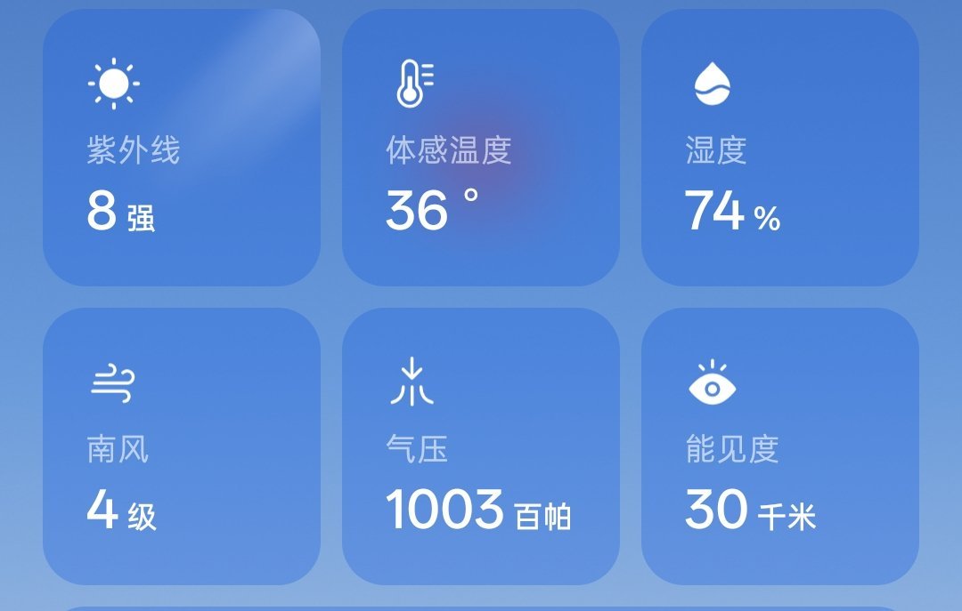 这个温度，这个天气，我是真爱了 