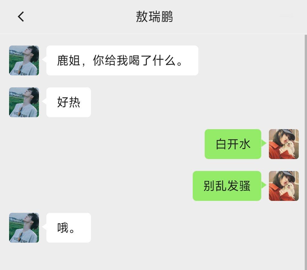 瑞思白[超话]  [兔子] 瑞思白  [兔子] 瑞思白2025开年bg美帝  1