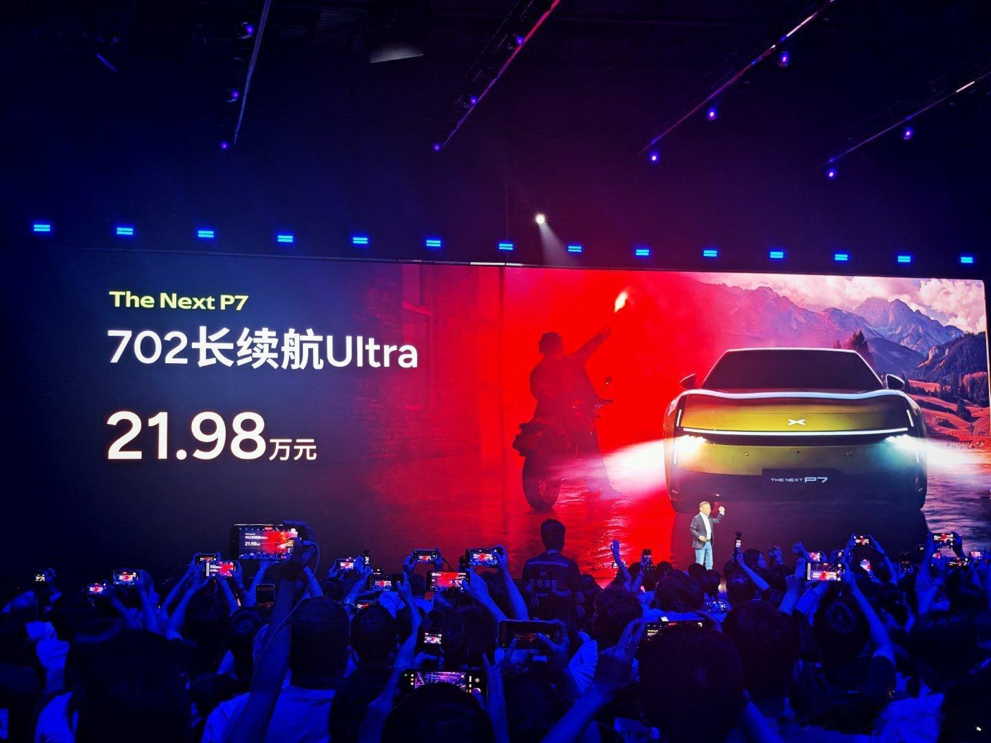 全新小鹏P7入门即顶配，太牛了小鹏！702长续航Ultra，21.98万元， 8