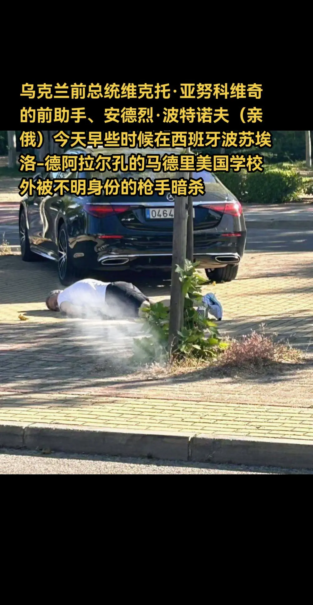2022年6月，俄乌开战之初，波特诺夫就逃离了乌克兰