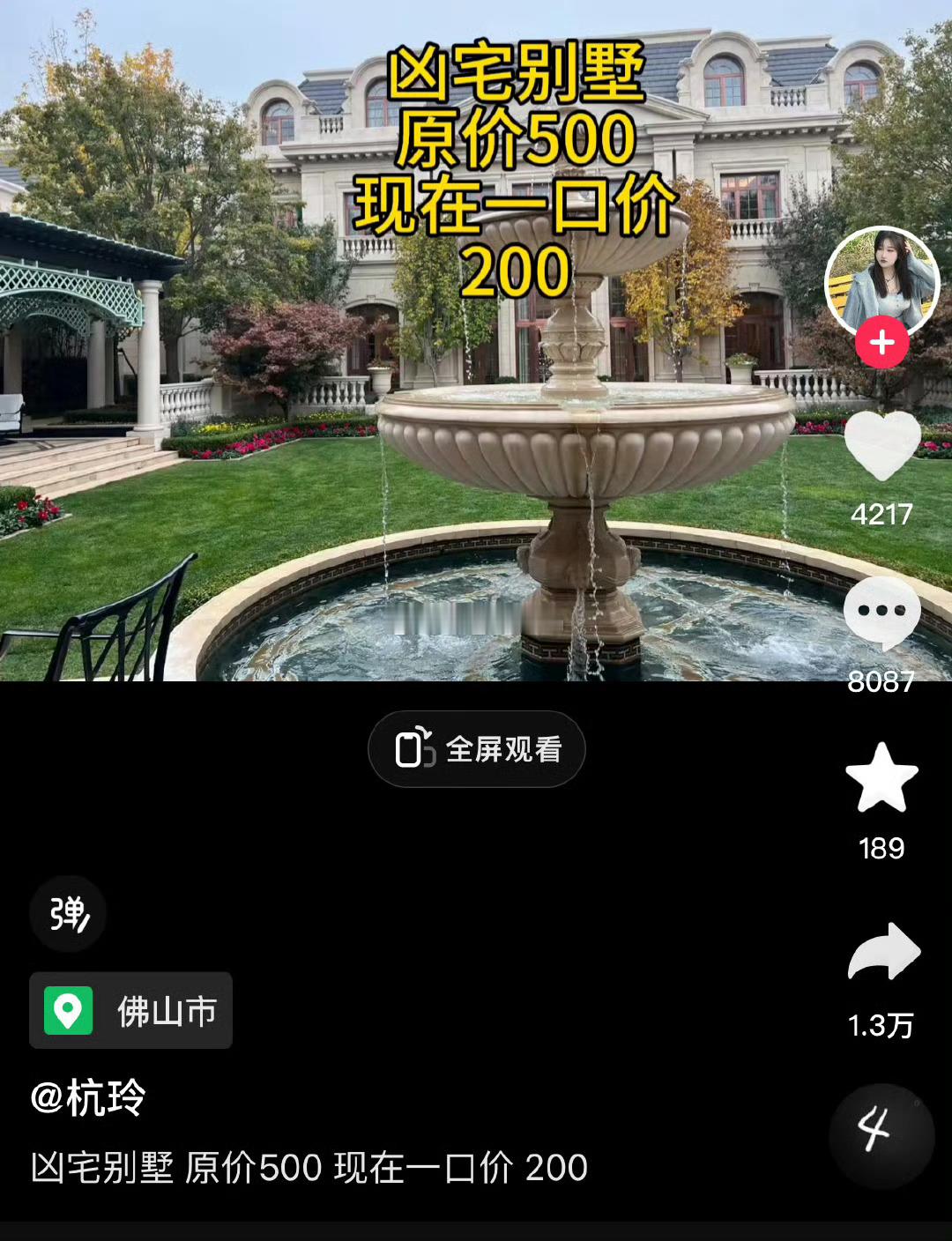 是两百块吗？有点意思🤔是的话我现在就付款 ​​​