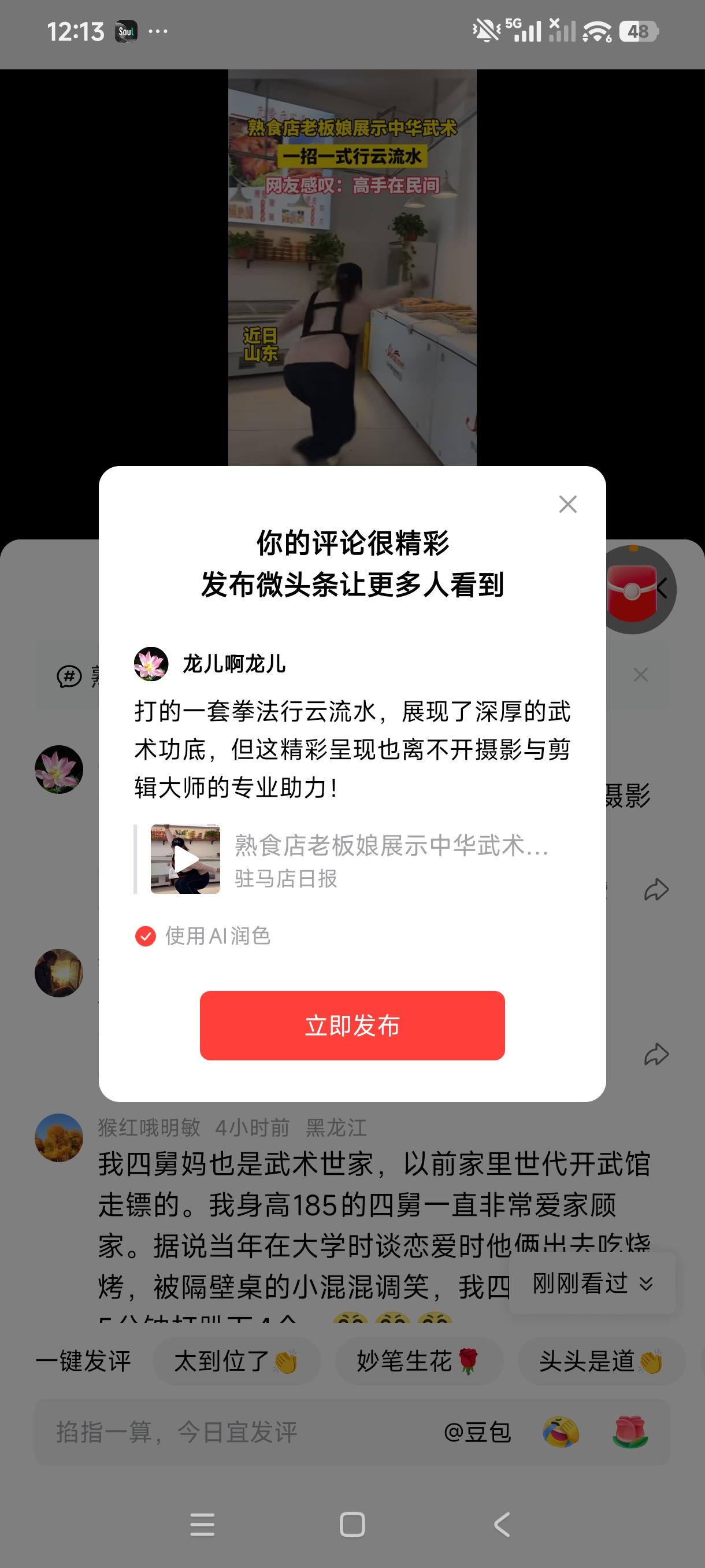 打的一套拳法行云流水，展现了深厚的武术功底，但这精彩呈现也离不开摄影与剪辑大师的