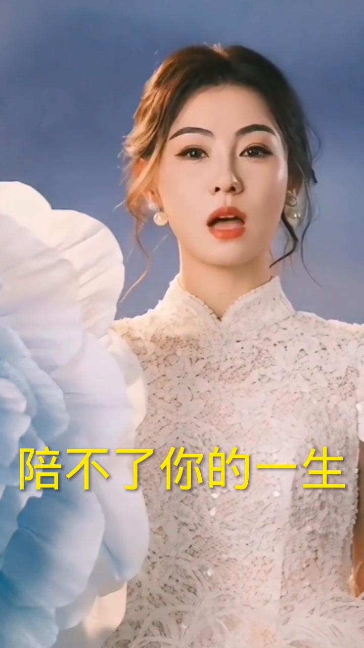 有这样一个人陪不了你的一生，走，你是别人的风景，却湿了我的眼睛。