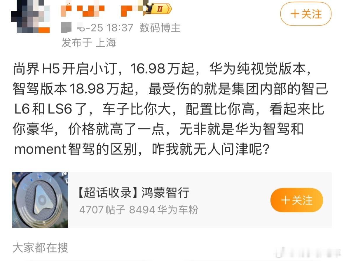 又开始挑拨离间了，惯用手法，不予置评，不把尚界的火力覆盖到15万腹地和对手一站，