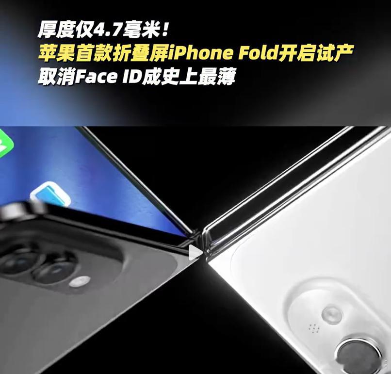 看到iPhone这4.7毫米这个数字我又沉默了。富士康已经开始试产，折叠状态9.