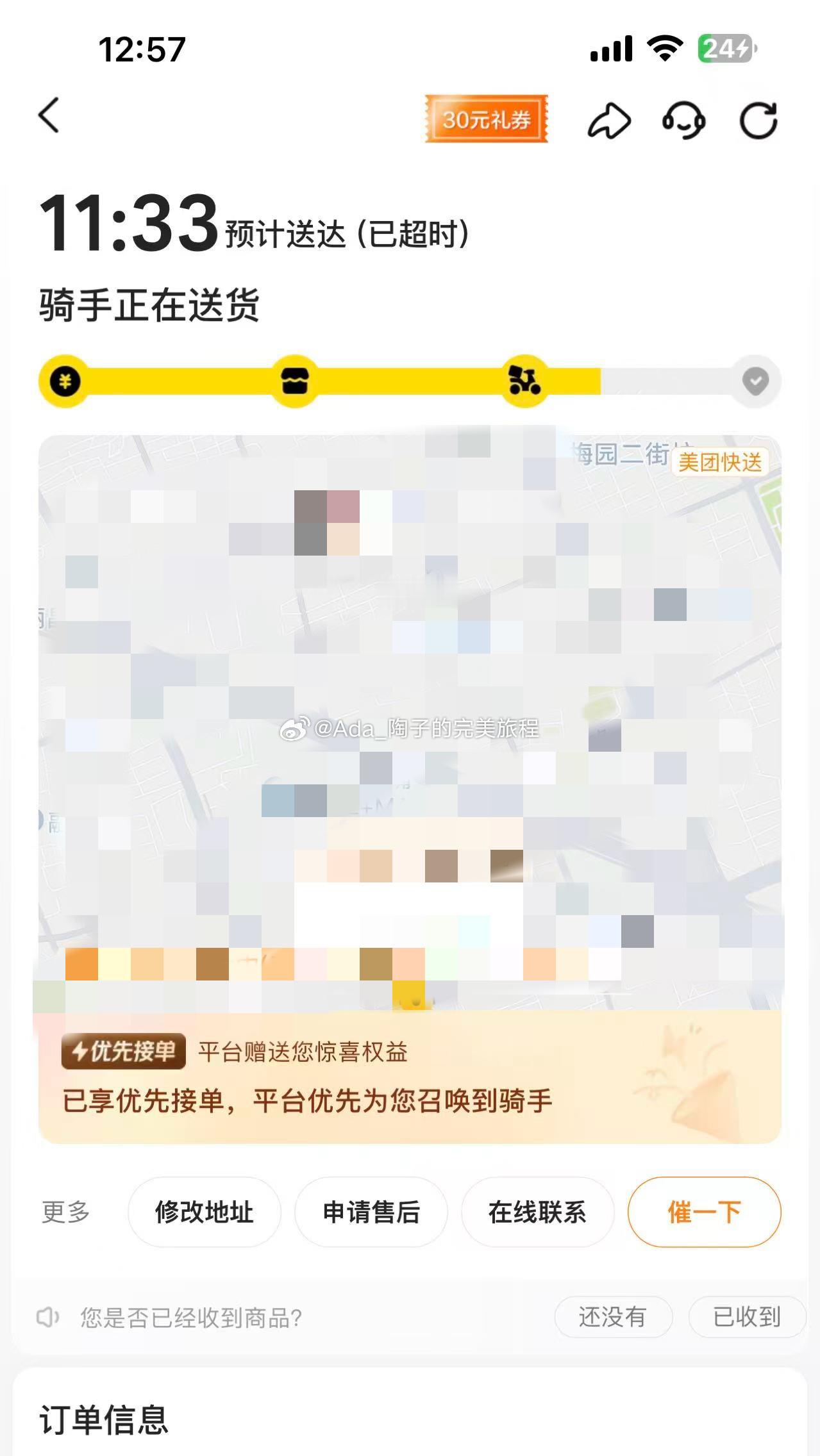 ada的美食之旅茉莉奶白恋与深空 好消息：抢到了坏消息：等了近3H…送来的只有透