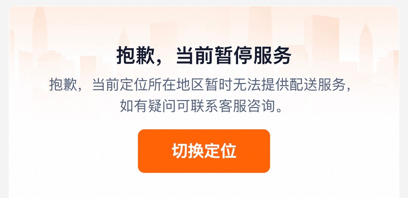 宁波地区暂停外卖配送 8月8日晚，受台风“白海豚”影响，宁波地区淘宝闪购、美团外