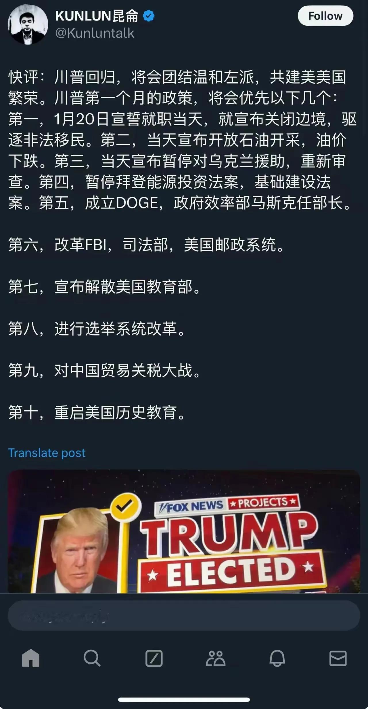 有人列了一个储安普上台后优先事项表，共10项，我认为都对。但也有人在后面留言，抖