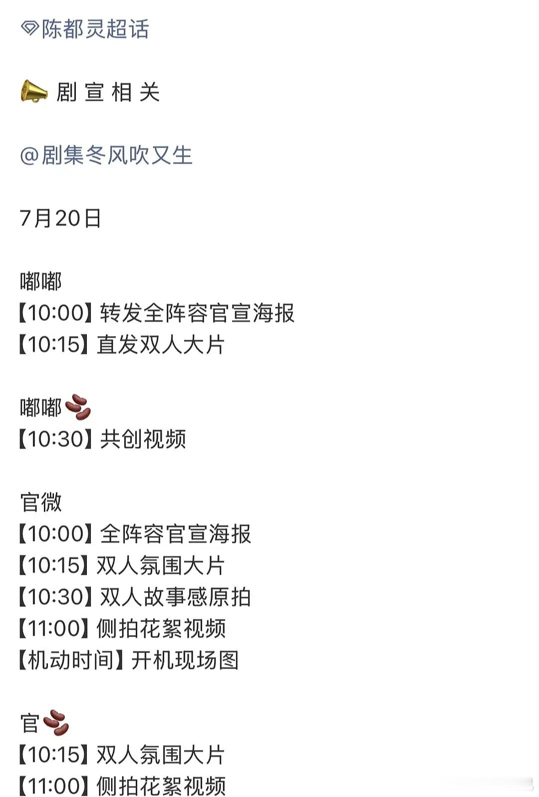 明天陈都灵新剧《冬风吹又生》官宣，期待这个余九琪