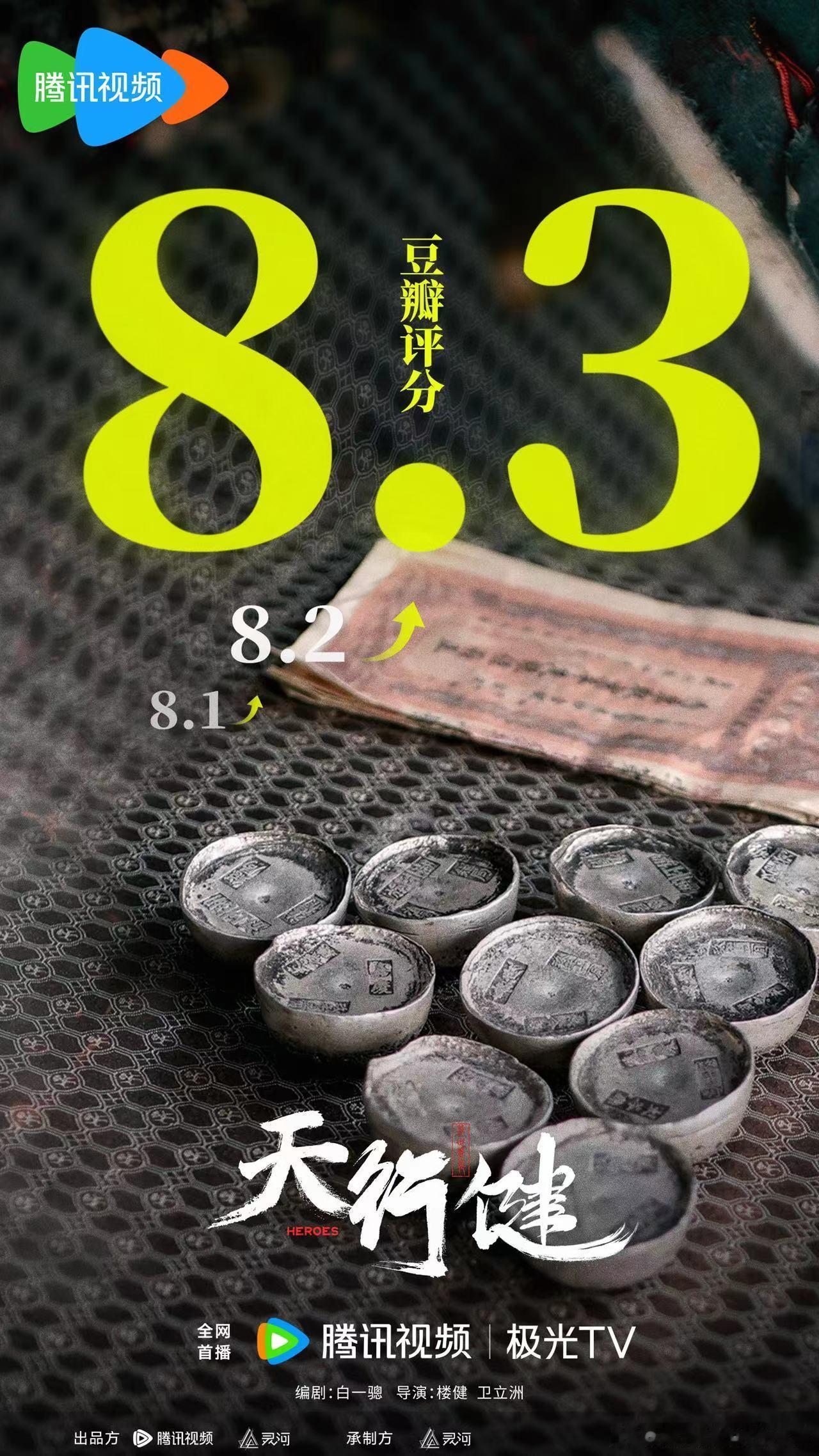 秦俊杰演技还可以，找他的项目也挺多，他的新剧《天行健》豆瓣涨分到8.3了，最近靠