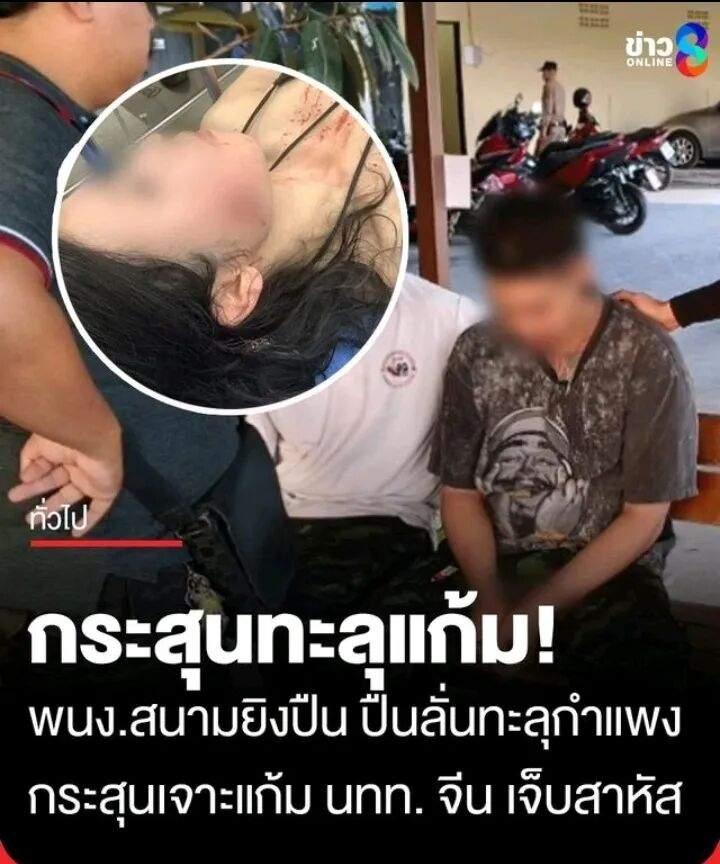 人到中年，陪家人出国散心，拍张照的功夫，脸就被子弹打穿了。

你敢信吗？这不是电