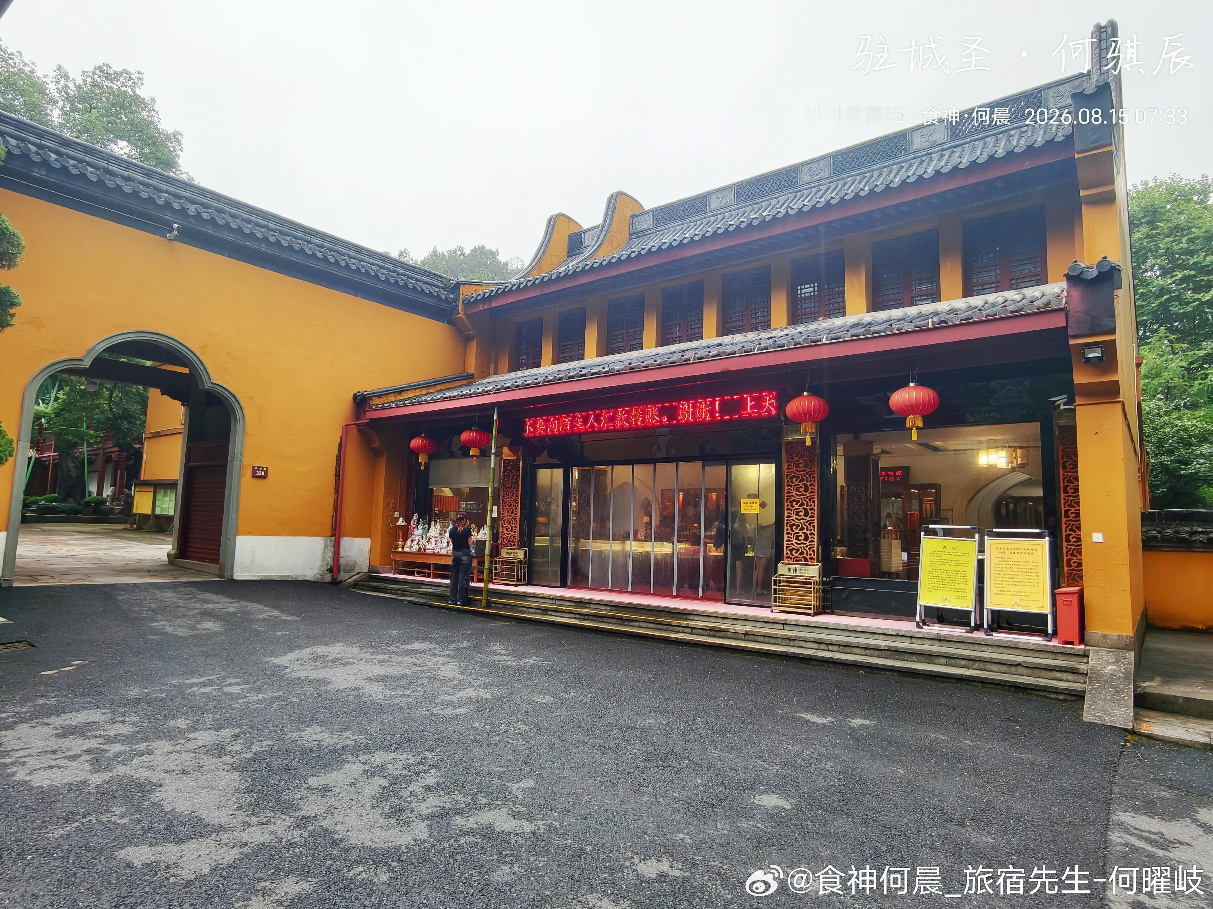 杭州，法喜讲寺，法会（三） 杭州·法喜寺(上天竺)