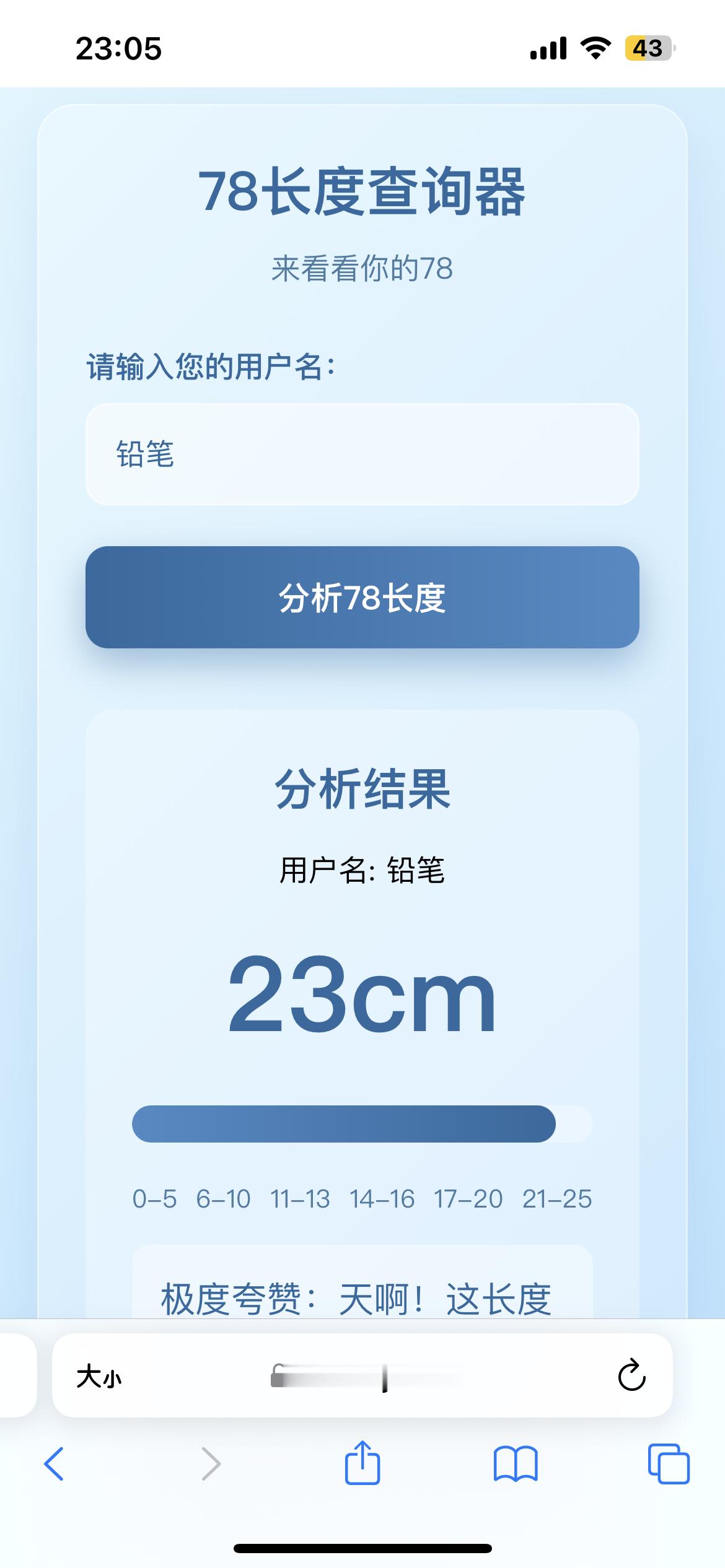 铅笔牛逼呀 