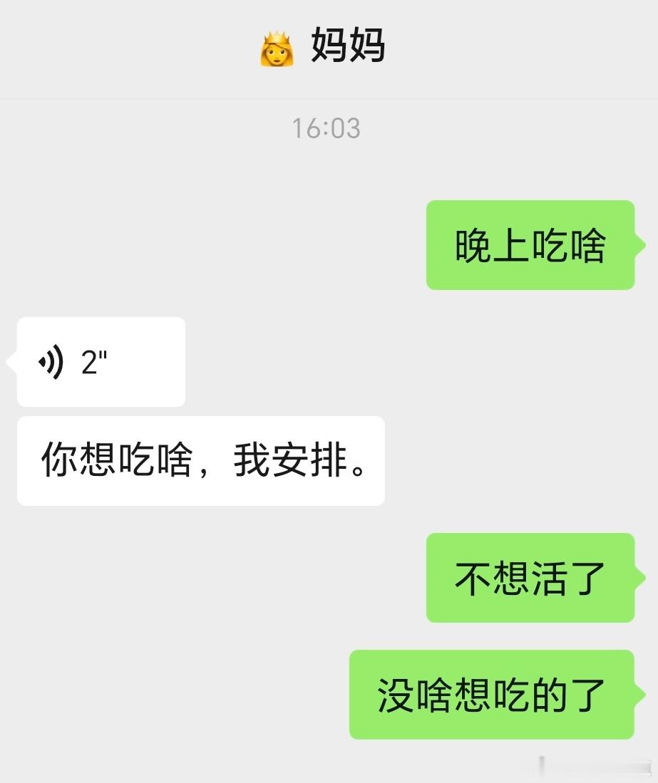吃这个一天发疯一万次