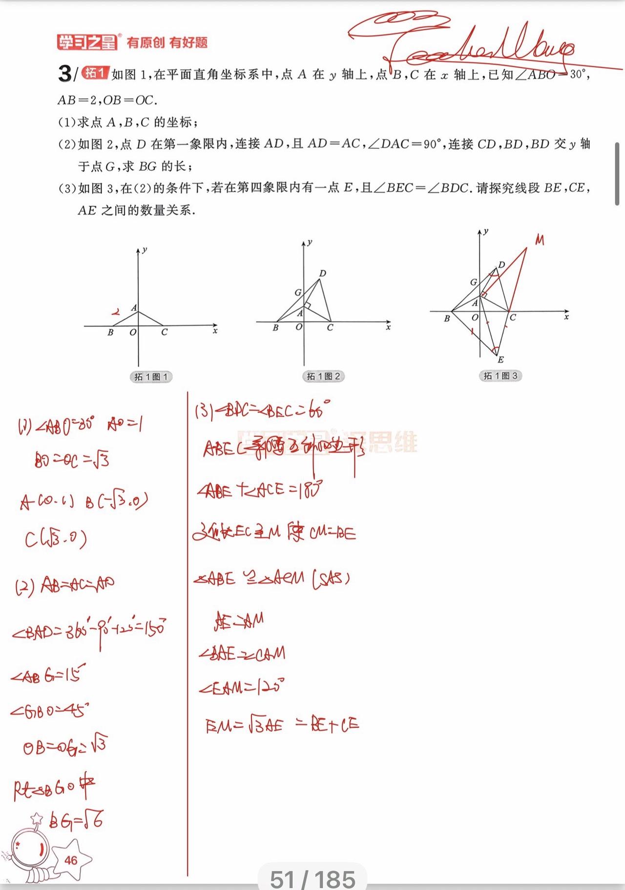 初中数学 数学思维 数学 中考数学 高考数学