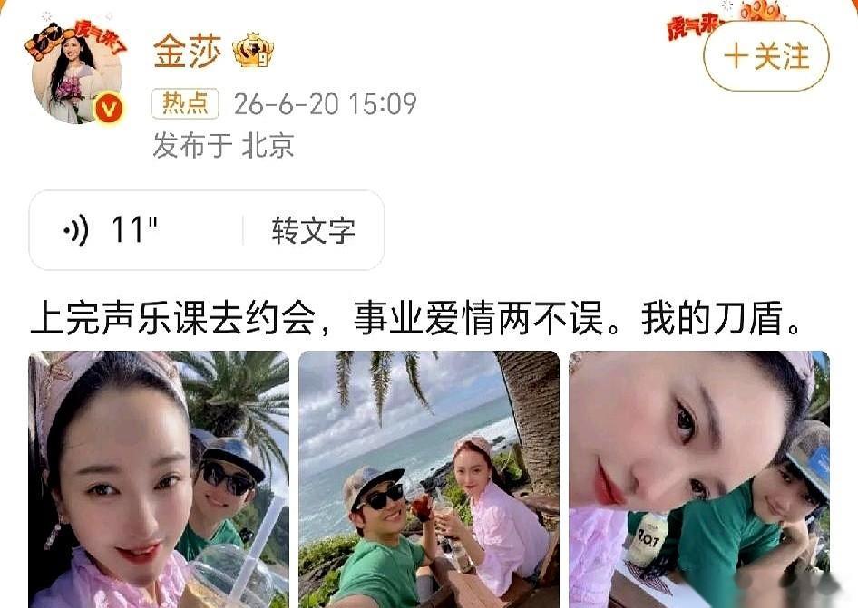 金莎和孙丞潇，最近是彻底把日子过成了连续剧。 她刚发了张合照，配了四个字：我的刀