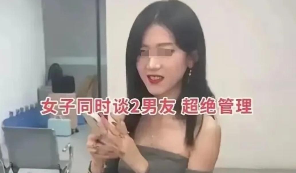脸皮都丢尽了！女子拍视频大肆显摆，同时谈着两个男朋友，俩男生相处起来还格外和睦，