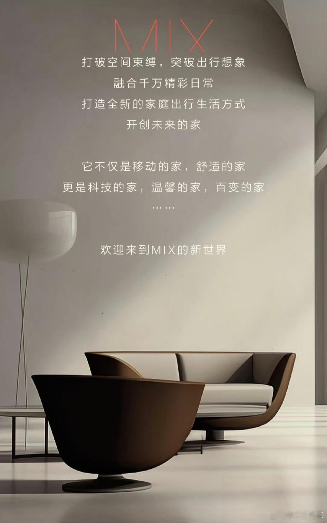 🔶特别提醒下，#极氪MIX# 这张图信息量很大，仔细看[笑而不语]#新能源大牛