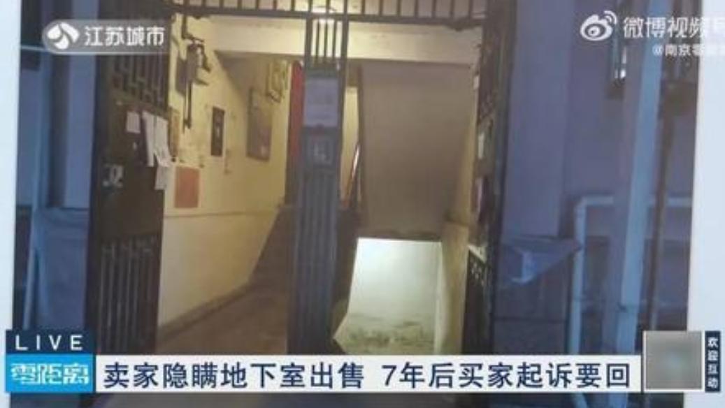 惊掉下巴！
 
江苏男子豪掷200万买下一套二手房，踏踏实实住满7年，才猛然发现