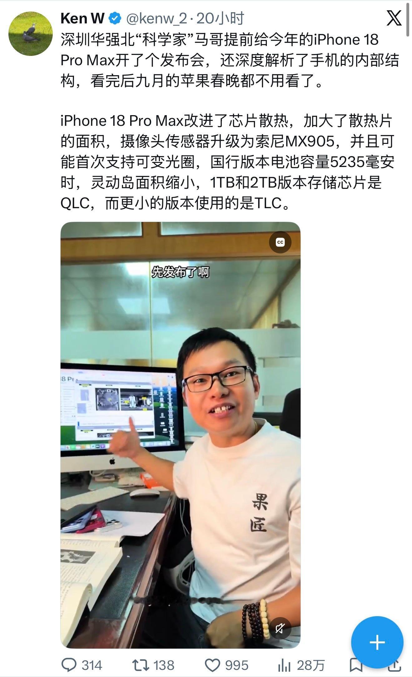 华强北提前开苹果发布会了论泄密程度还得是印度，华强北提前过年，iPhone 18