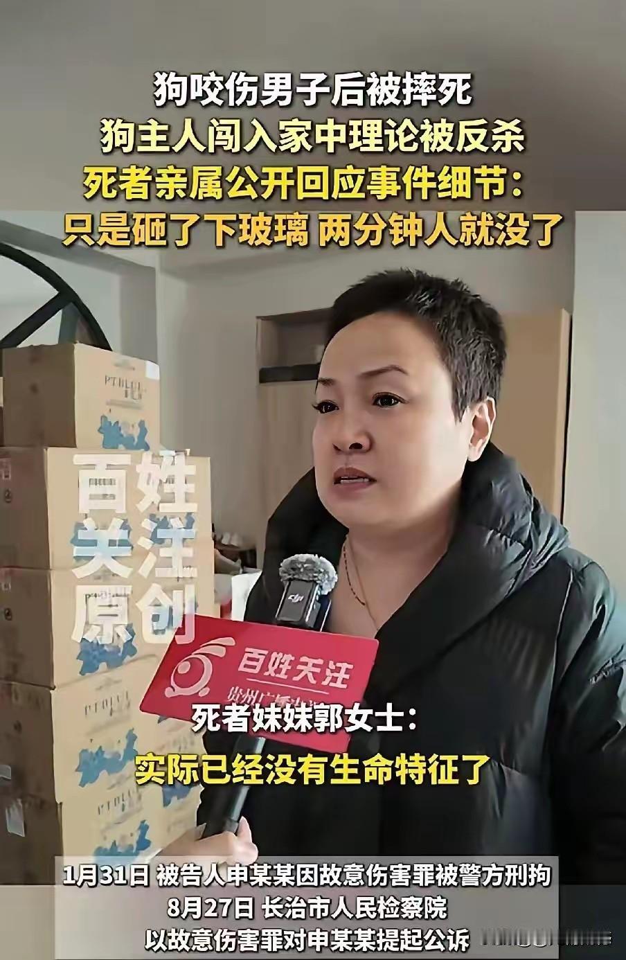 狗被摔死了，人被杀死了，不管谁家摊上这样的事情，都是受不了的，老话说的好，杀人偿