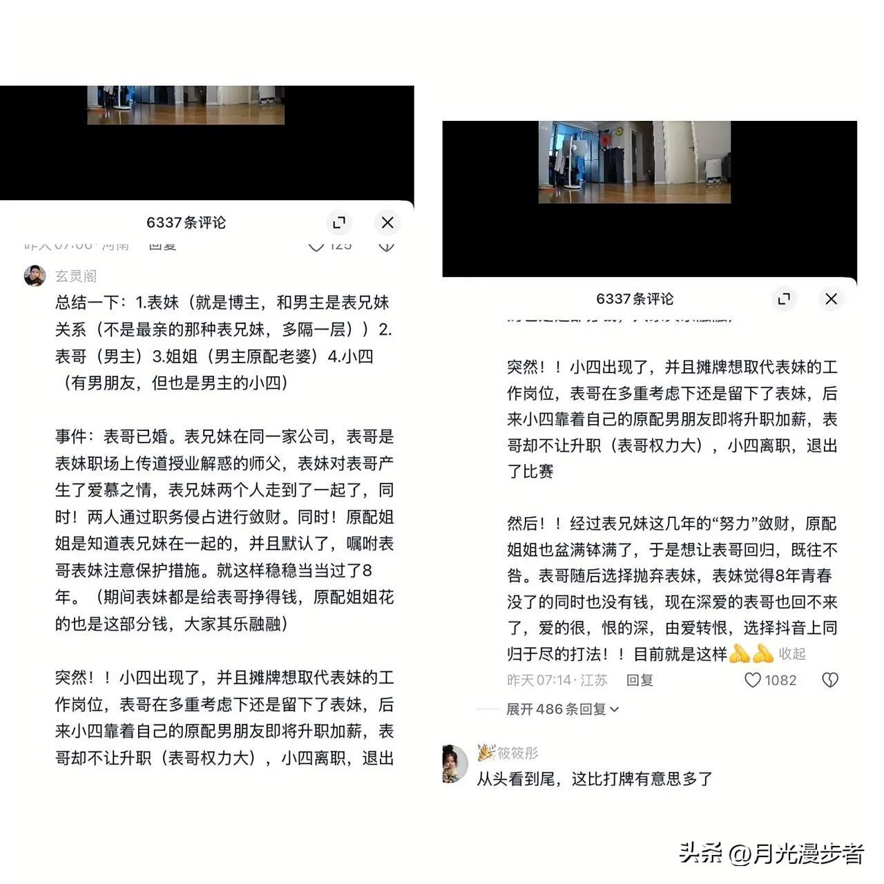 好奇查了下上海这事，
结果让我大吃一惊。

简直太毁三观了！原来该事件的男主和女