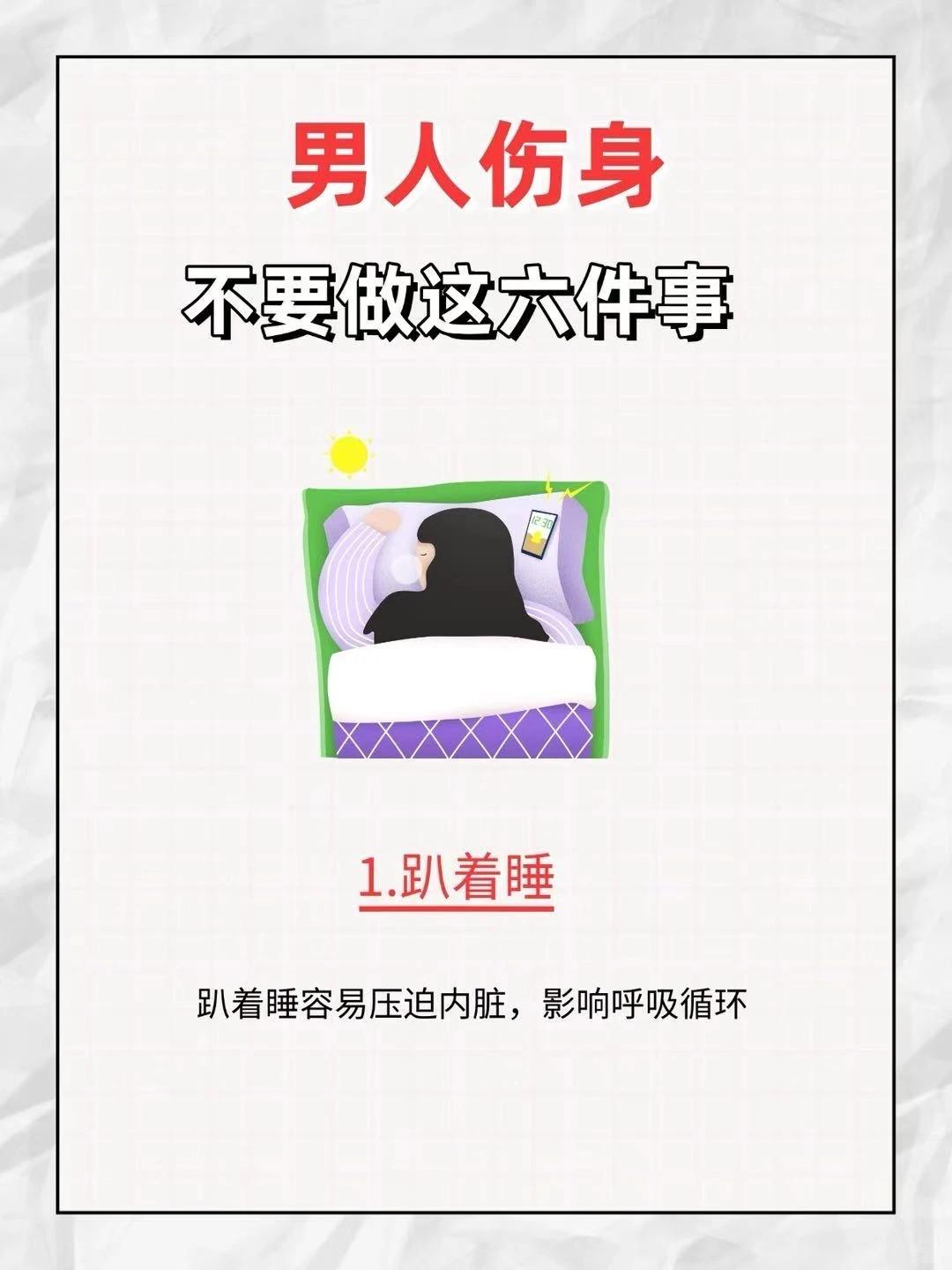 男人伤身的六大行为