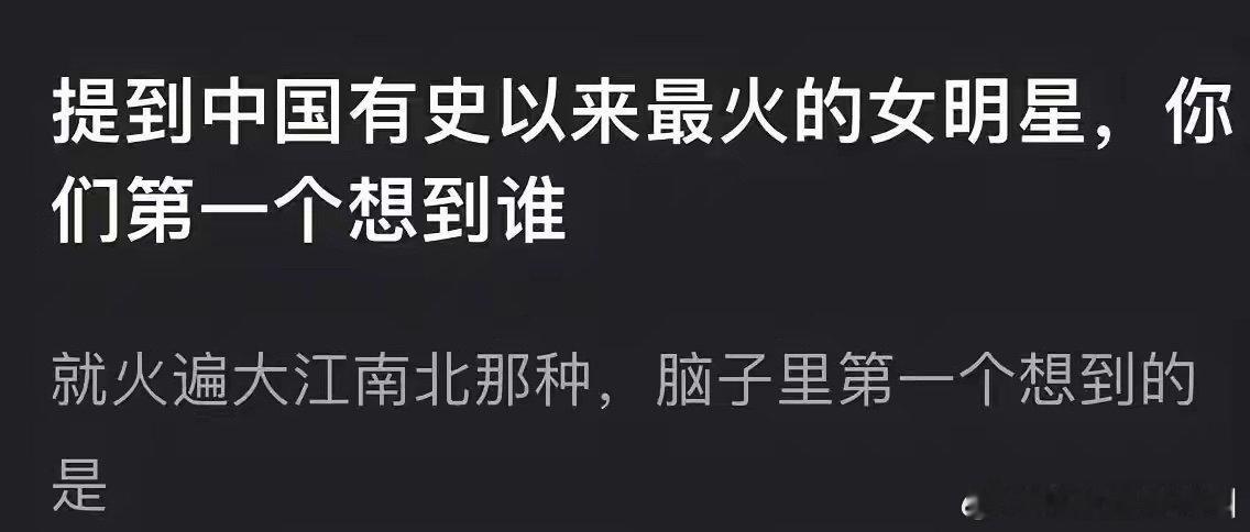 我这个年龄段内，对我来说最火的就是杨幂，而且一直长红 