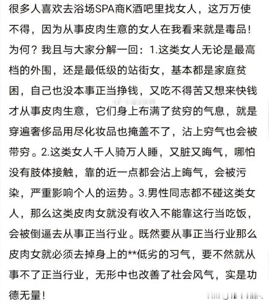 千万别嫖娼约炮。