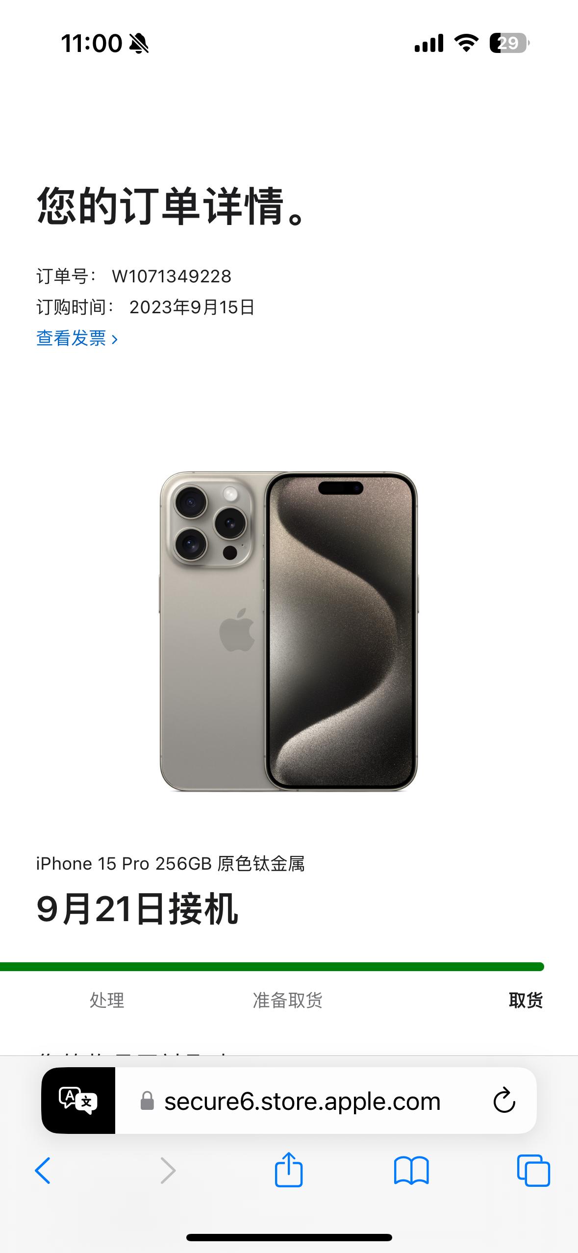 首发入手的iPhone 15 Pro，用了大半年循坏正好达到200次，今天一看电