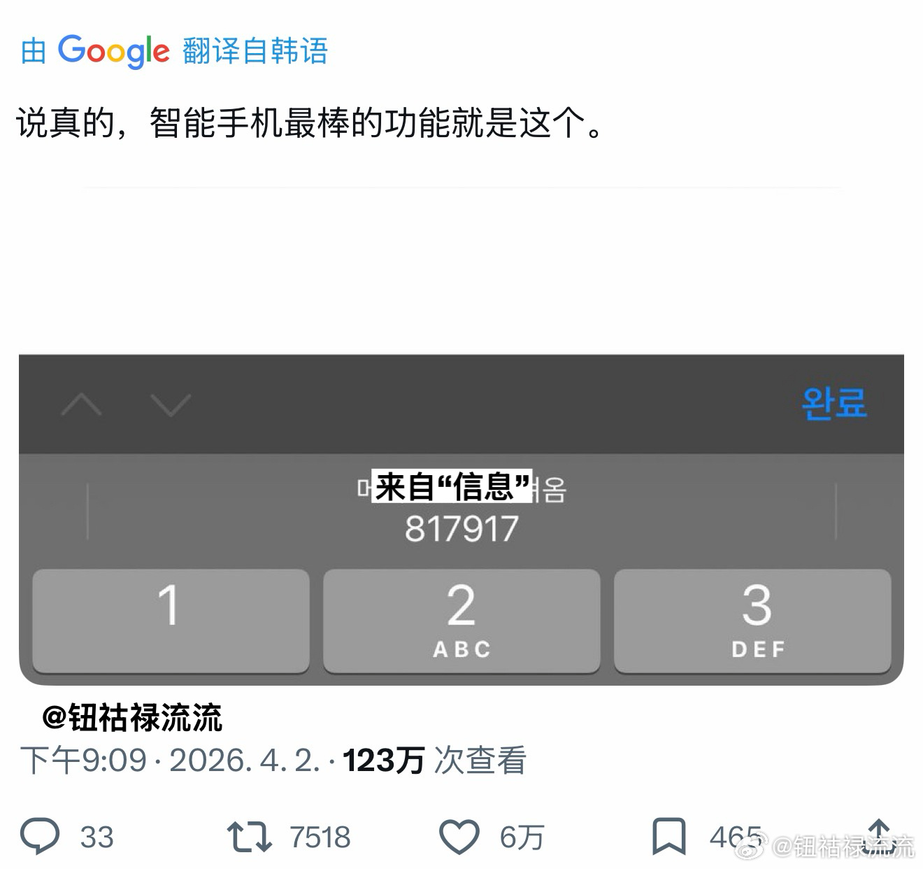 推热转：智能手机最好的功能 