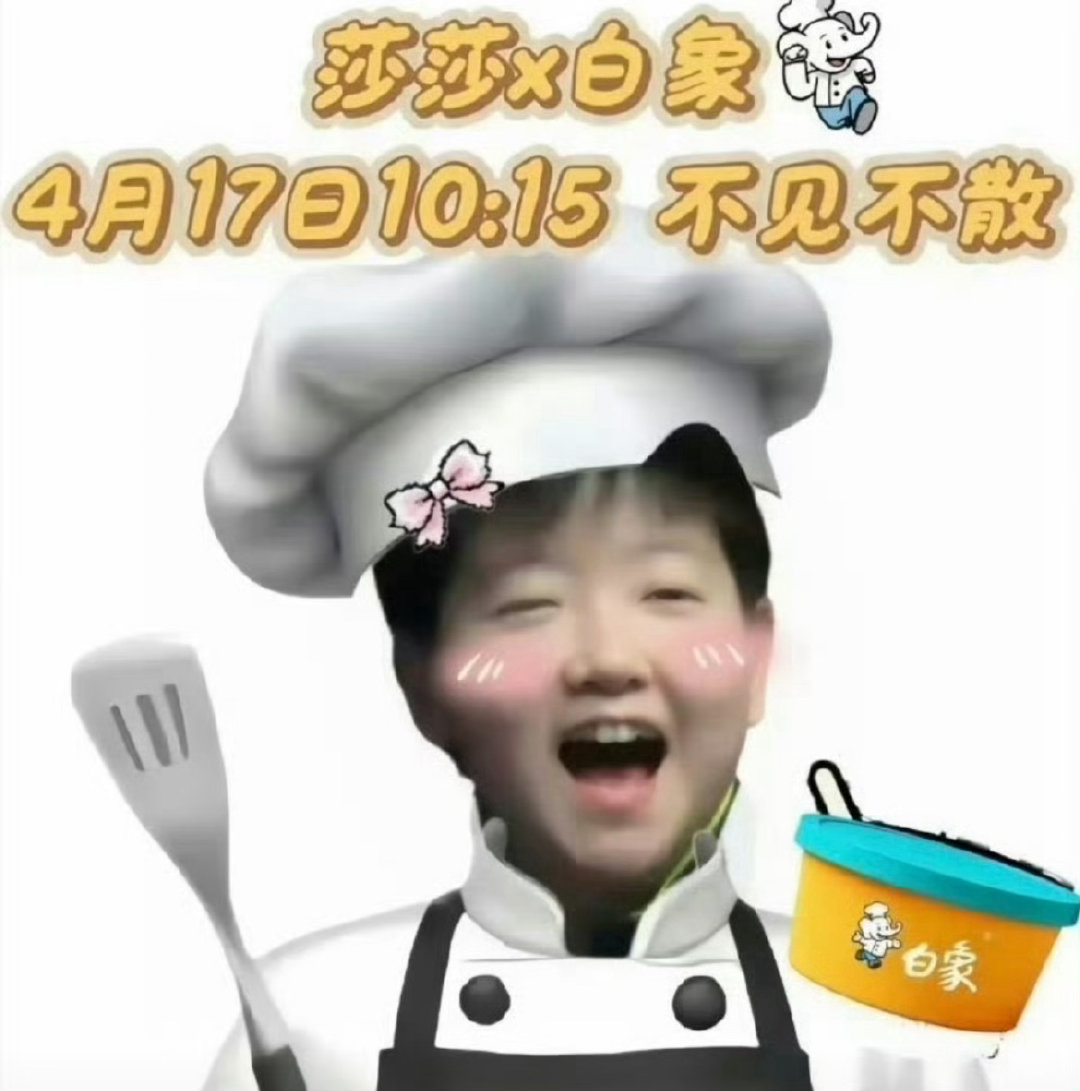 重磅官宣！乒乓球冠军孙颖莎携手国货品牌白象食品正式达成代言合作乒乓球顶尖选手孙颖