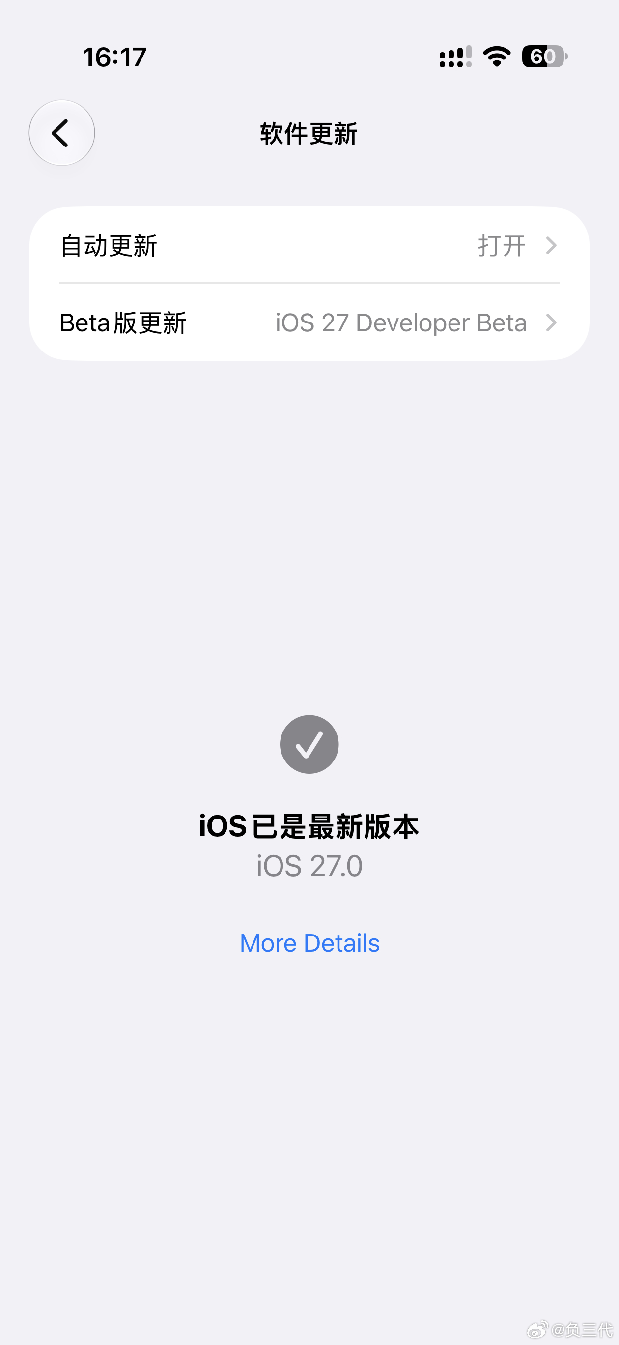 用了两天iOS 27，竟然没有任何不适。流畅度确实有提升，能感觉到动画速度变快了