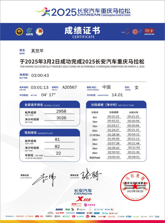 每一次经历都是一次成长，接纳遗憾，继续前行！ 终点前的几十米心疼自己 ...