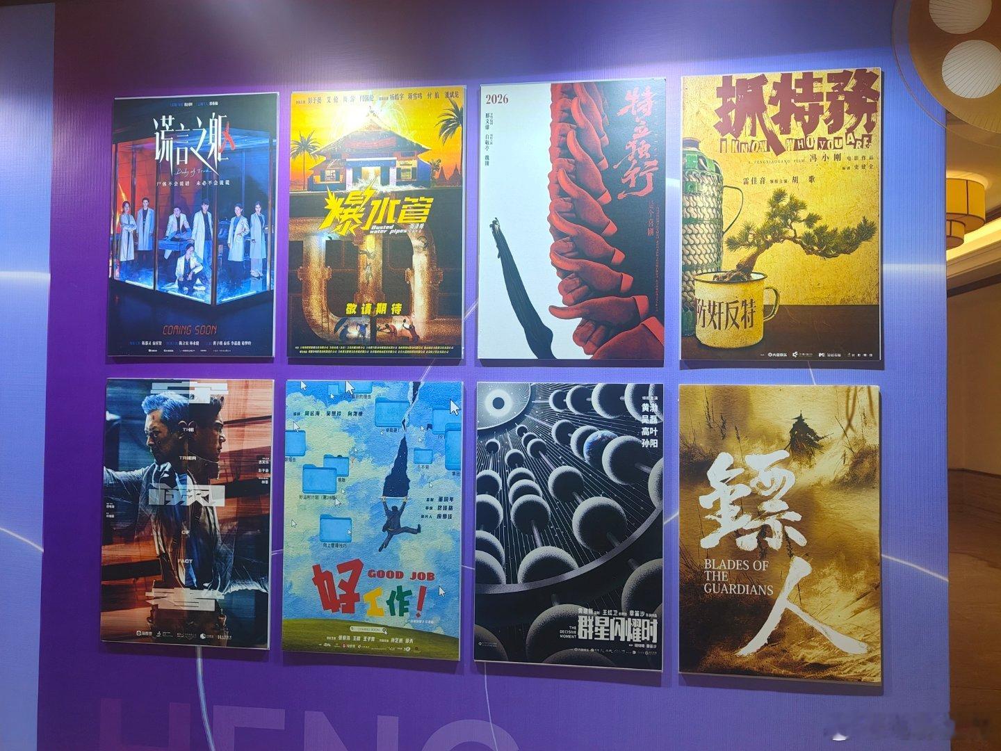 第二十八届全国影片推介会听听温特怎么说 大麦影业推介片单：《抓特务》《惊蛰无声》