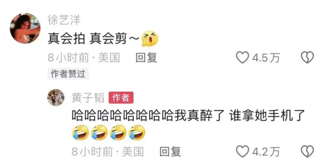 笑晕了，徐艺洋秀恩爱，洋姐一个评论就给韬哥幸福傻了😂#徐艺洋秀恩爱黄子韬傻了#