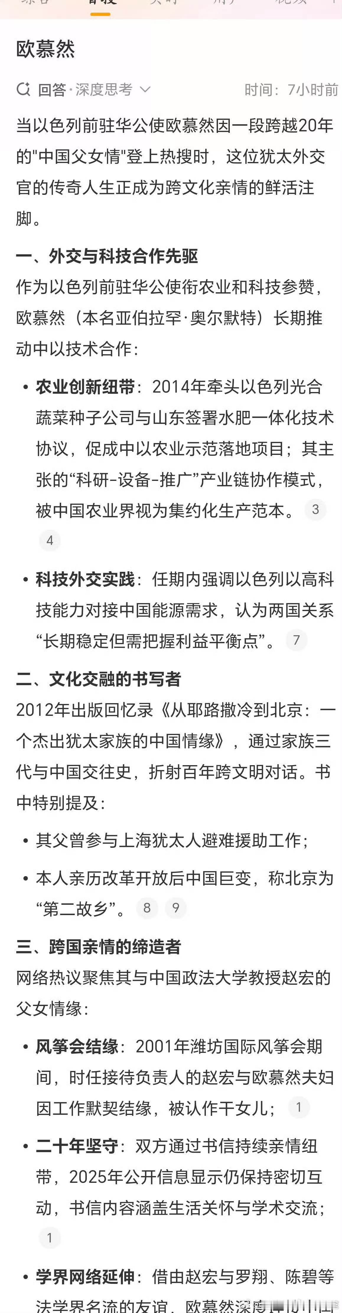 网友发来的，上面说，这次狂推“吸毒封存”和涉毒轻纵的赵宏，有一个犹太干爹，赵宏，