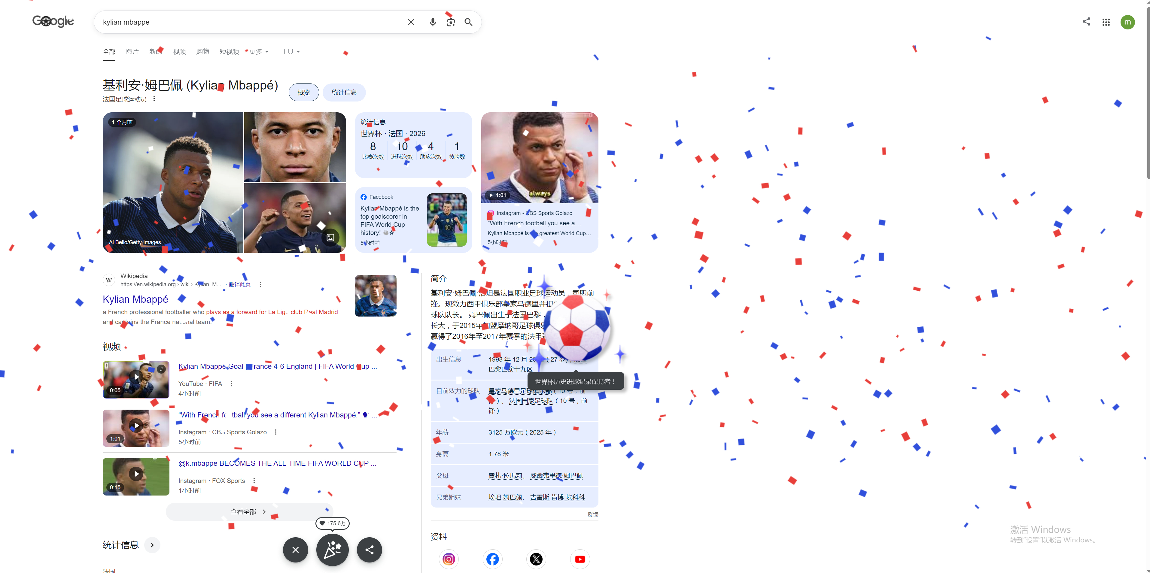 Google姆姆有特效喔 